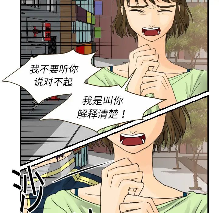 《超能力者》漫画 第11話