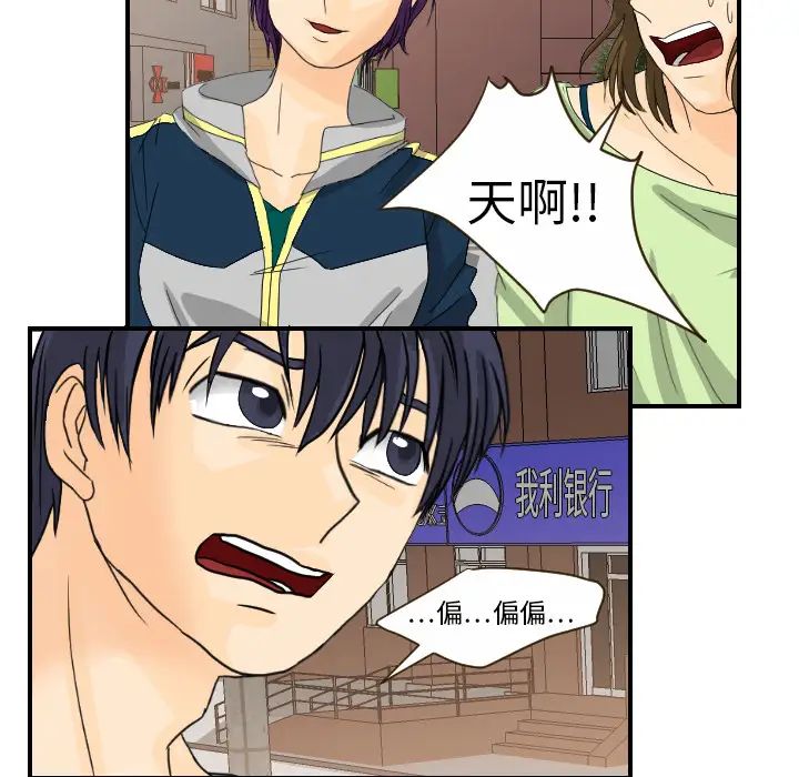 《超能力者》漫画 第11話