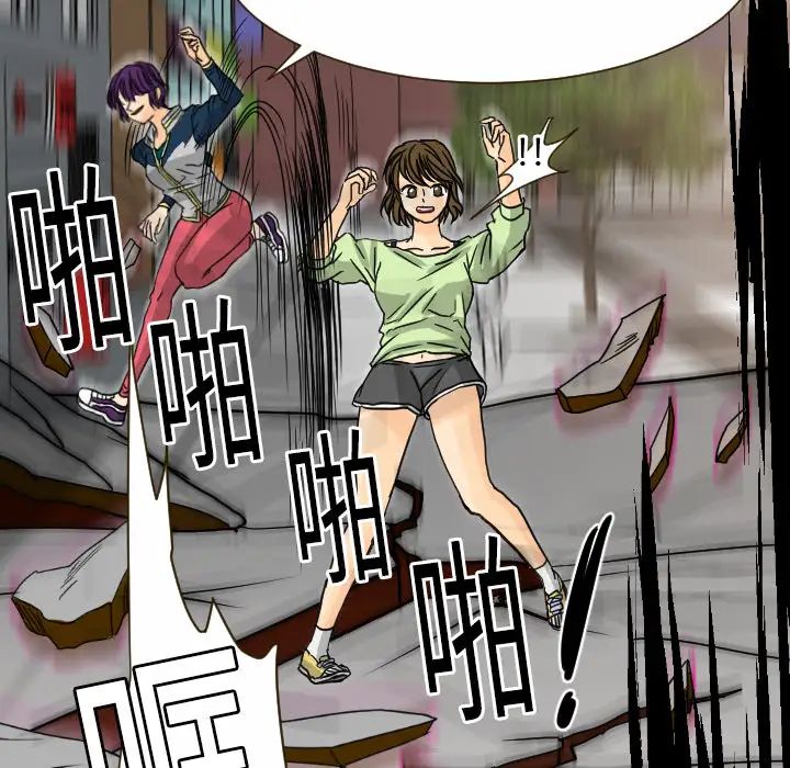 《超能力者》漫画 第11話