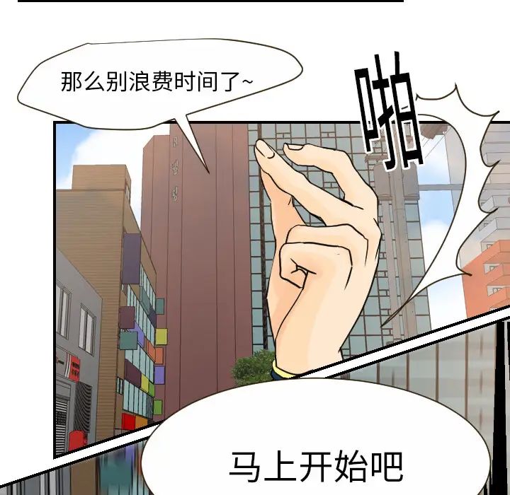《超能力者》漫画 第11話