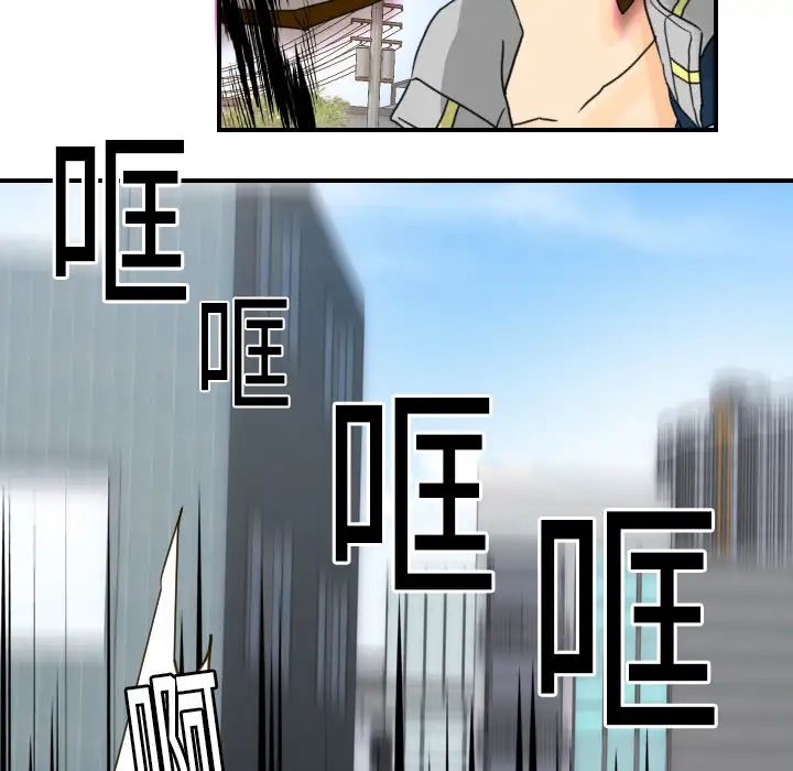 《超能力者》漫画 第11話