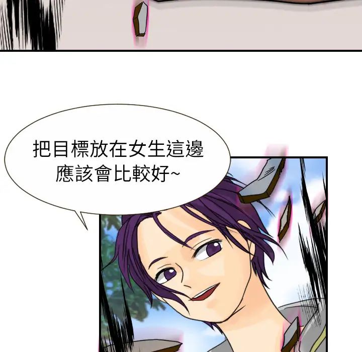 《超能力者》漫画 第11話