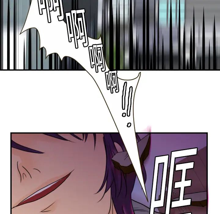 《超能力者》漫画 第11話