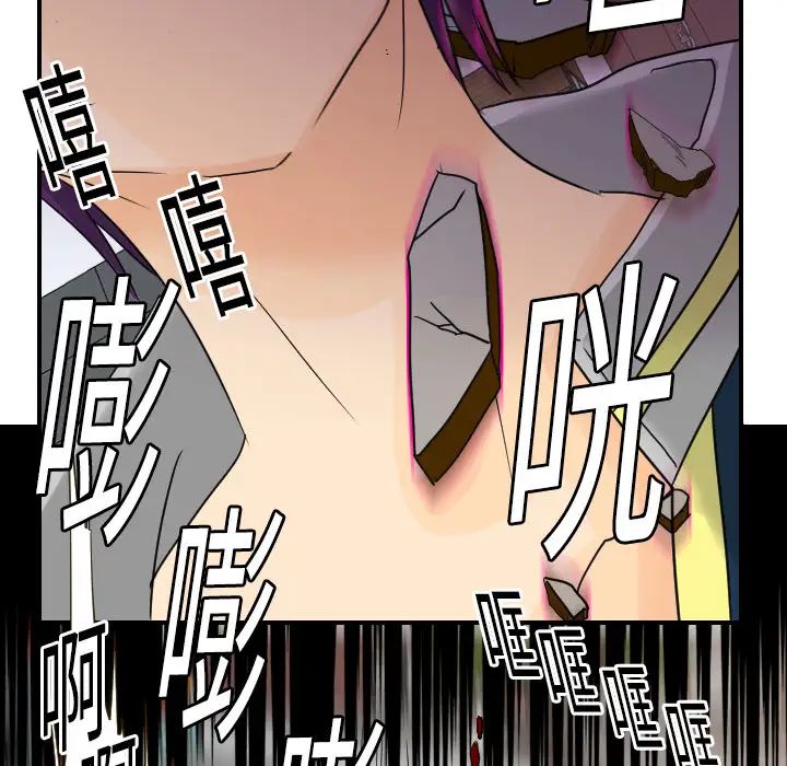 《超能力者》漫画 第11話