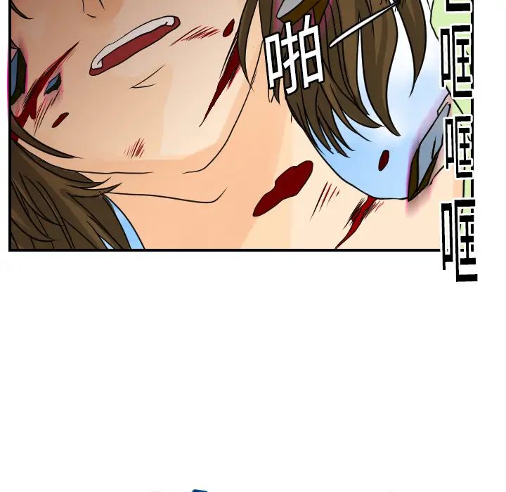 《超能力者》漫画 第11話