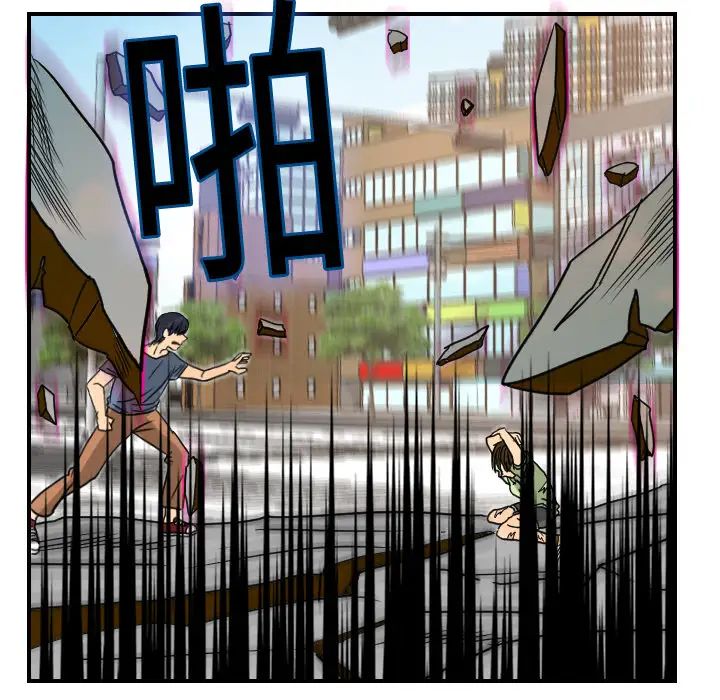 《超能力者》漫画 第11話