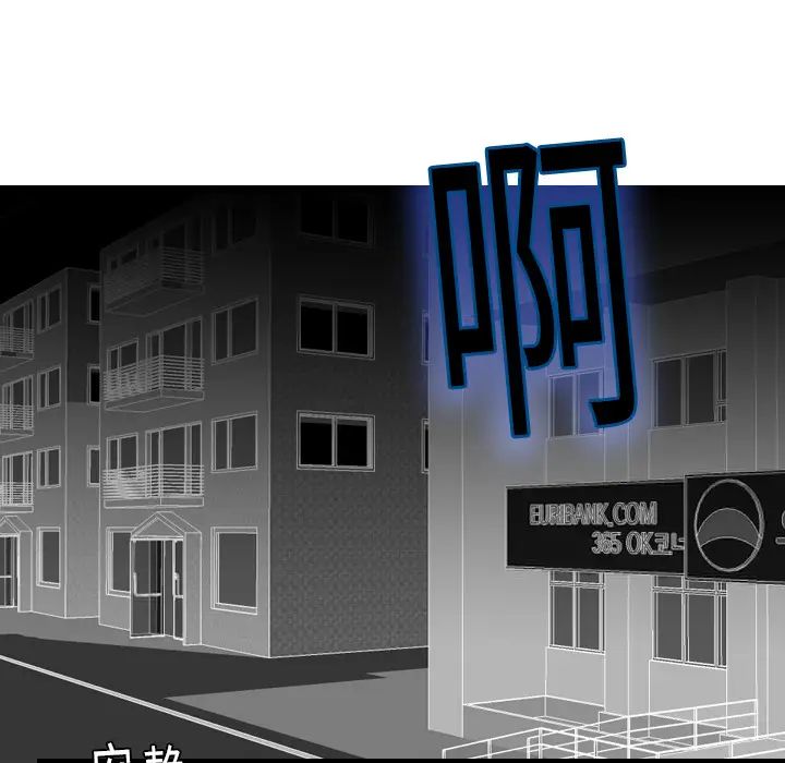 《超能力者》漫画 第11話