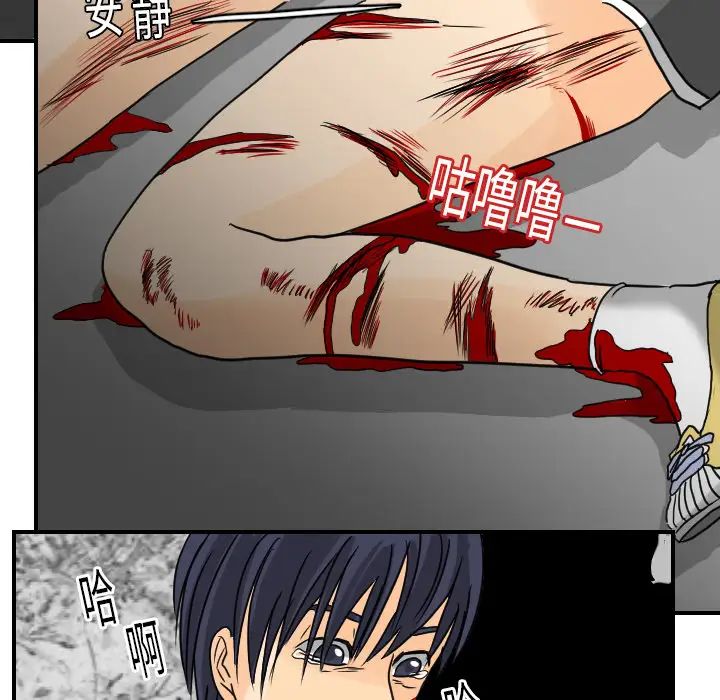 《超能力者》漫画 第11話
