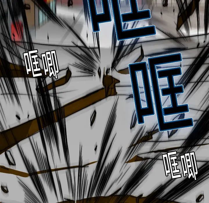 《超能力者》漫画 第11話