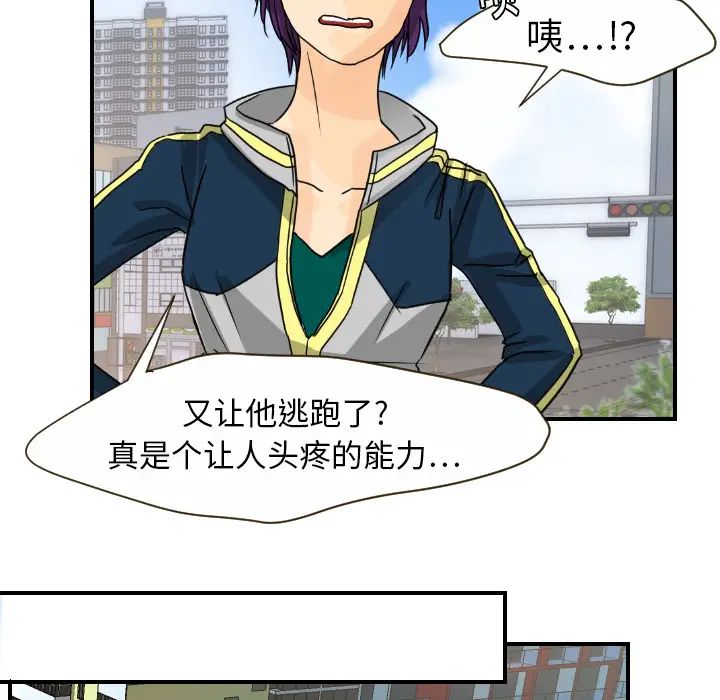 《超能力者》漫画 第11話