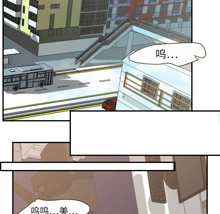 《超能力者》漫画 第11話