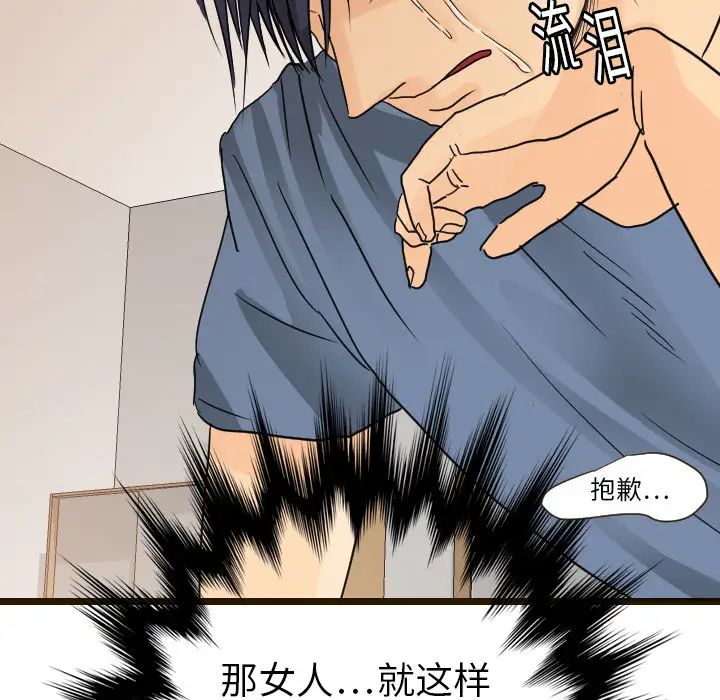 《超能力者》漫画 第11話