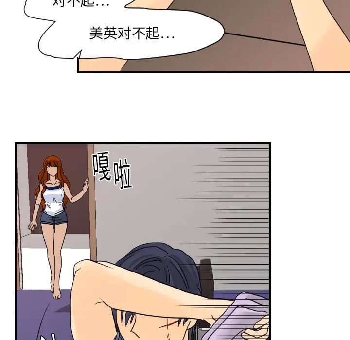 《超能力者》漫画 第11話