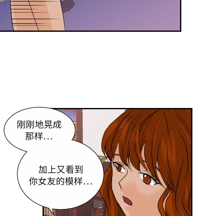 《超能力者》漫画 第11話
