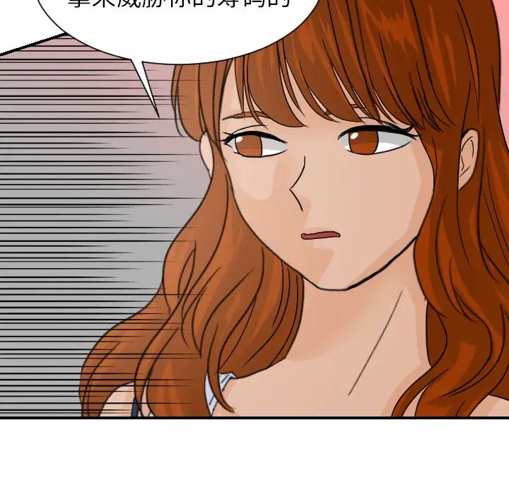 《超能力者》漫画 第11話