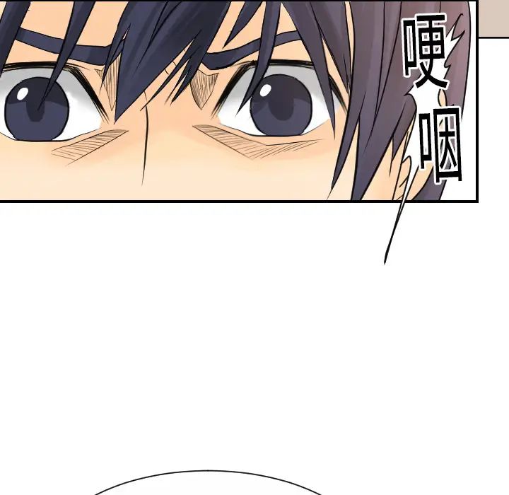 《超能力者》漫画 第11話