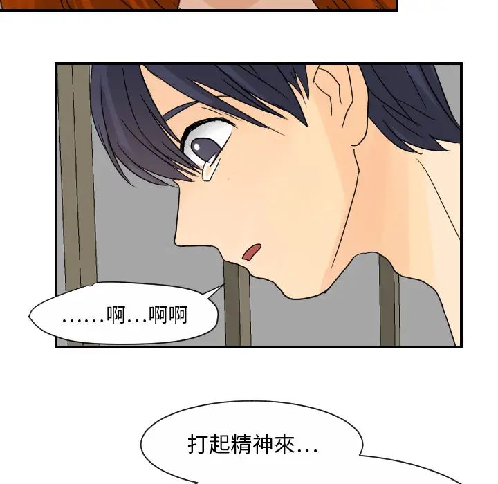 《超能力者》漫画 第11話