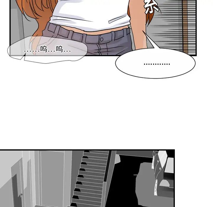 《超能力者》漫画 第11話