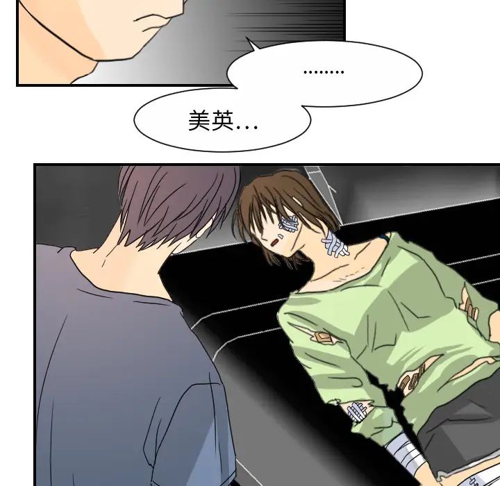 《超能力者》漫画 第11話