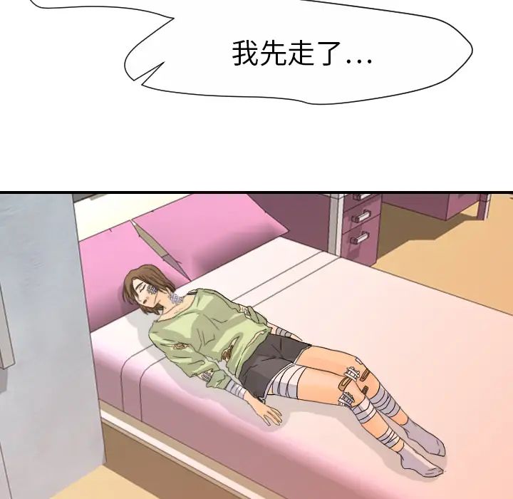 《超能力者》漫画 第11話