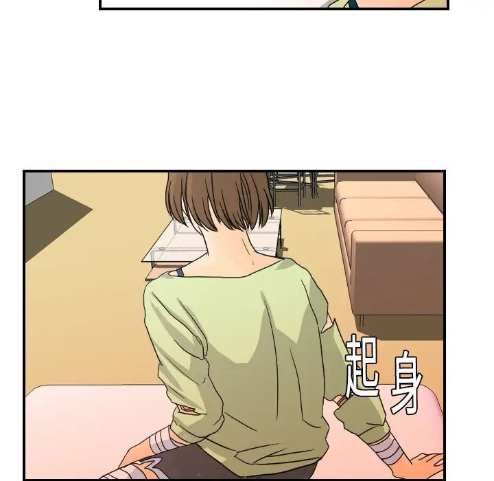 《超能力者》漫画 第11話