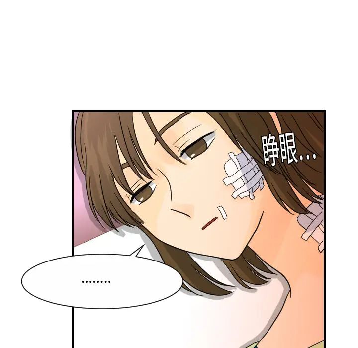 《超能力者》漫画 第11話