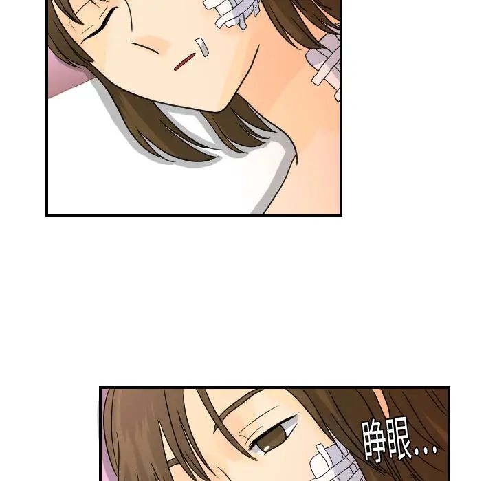 《超能力者》漫画 第12話