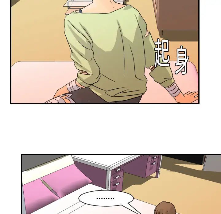 《超能力者》漫画 第12話