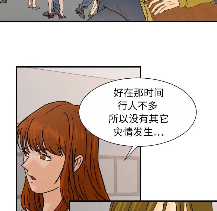 《超能力者》漫画 第12話