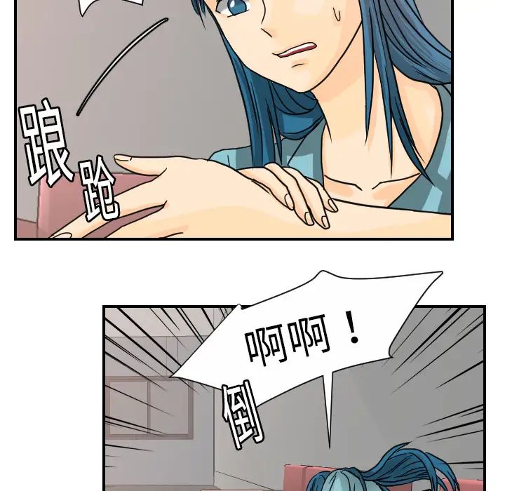 《超能力者》漫画 第12話