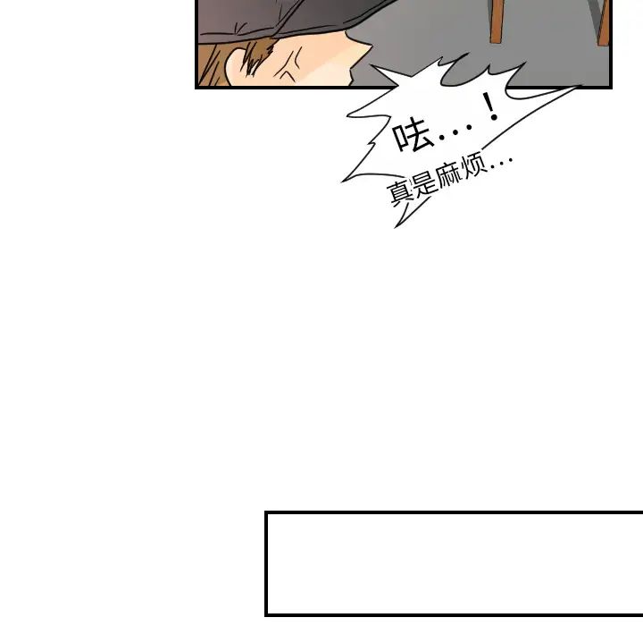 《超能力者》漫画 第12話