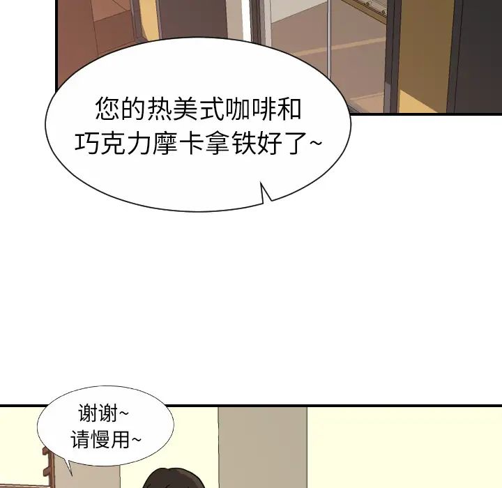 《超能力者》漫画 第12話
