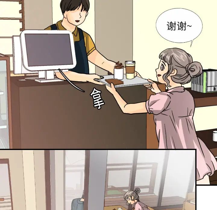 《超能力者》漫画 第12話