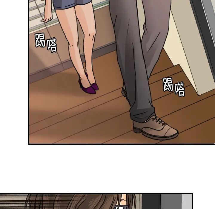 《超能力者》漫画 第12話