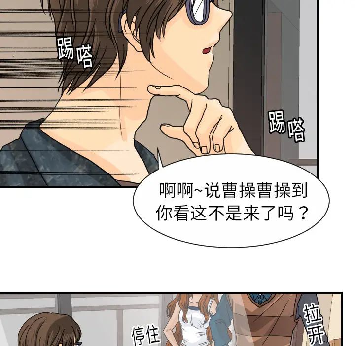 《超能力者》漫画 第12話