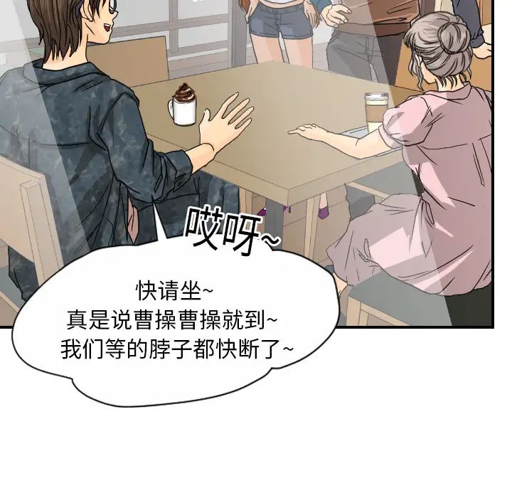 《超能力者》漫画 第12話