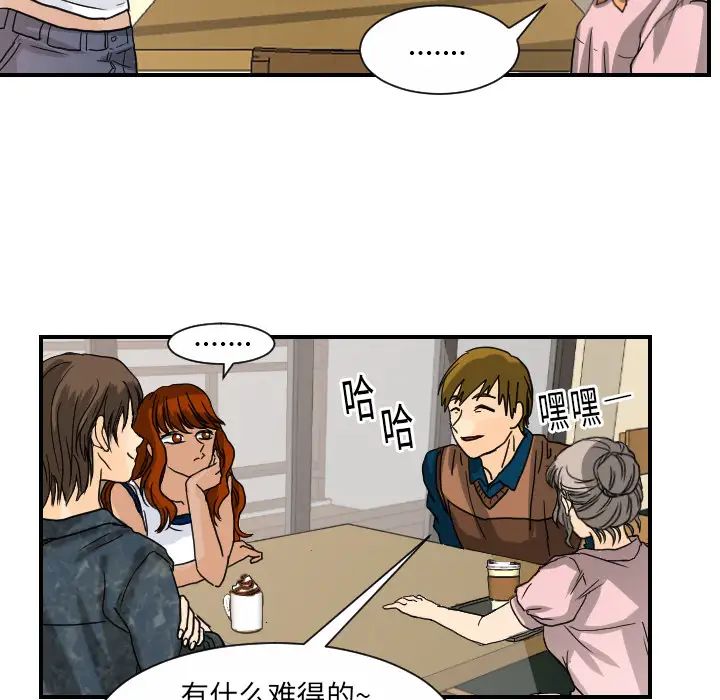 《超能力者》漫画 第12話