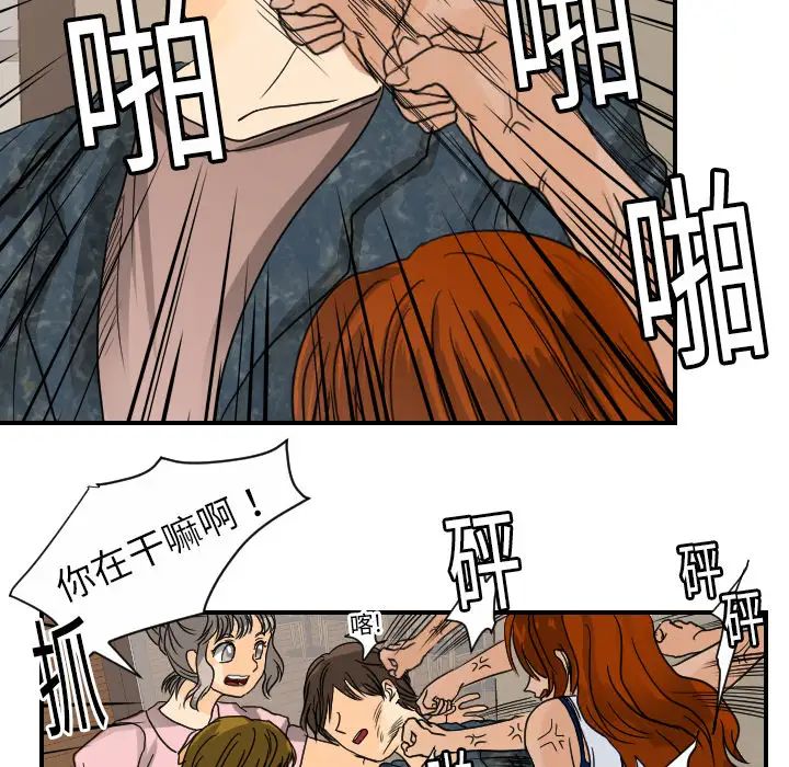 《超能力者》漫画 第12話