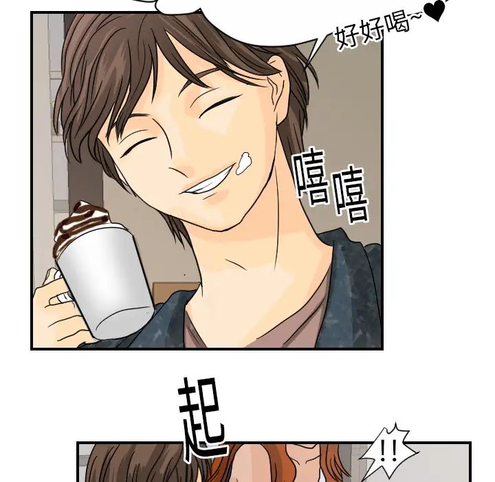 《超能力者》漫画 第12話