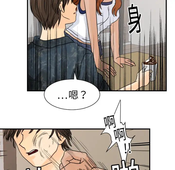 《超能力者》漫画 第12話