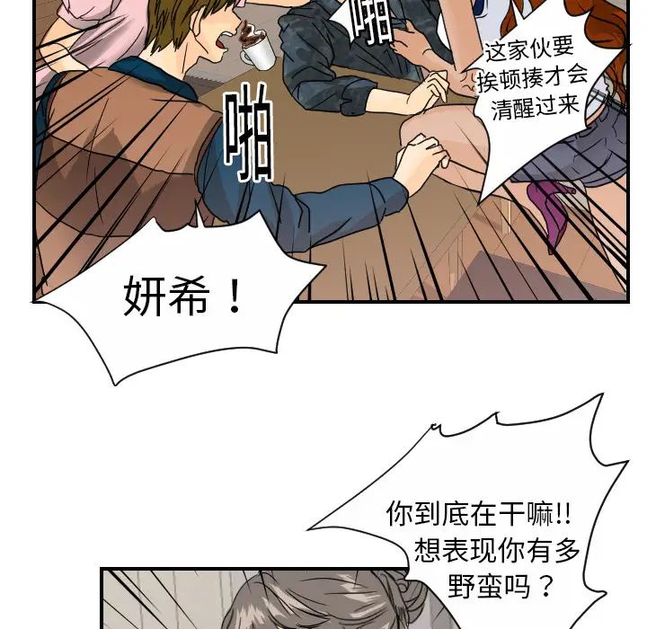 《超能力者》漫画 第12話