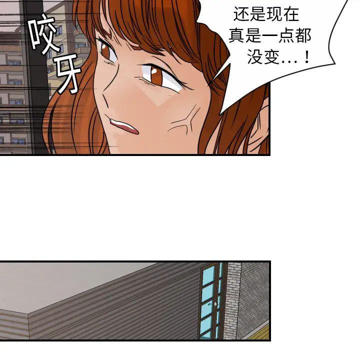 《超能力者》漫画 第12話