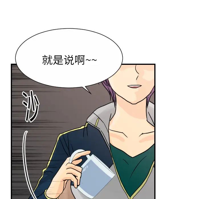《超能力者》漫画 第12話