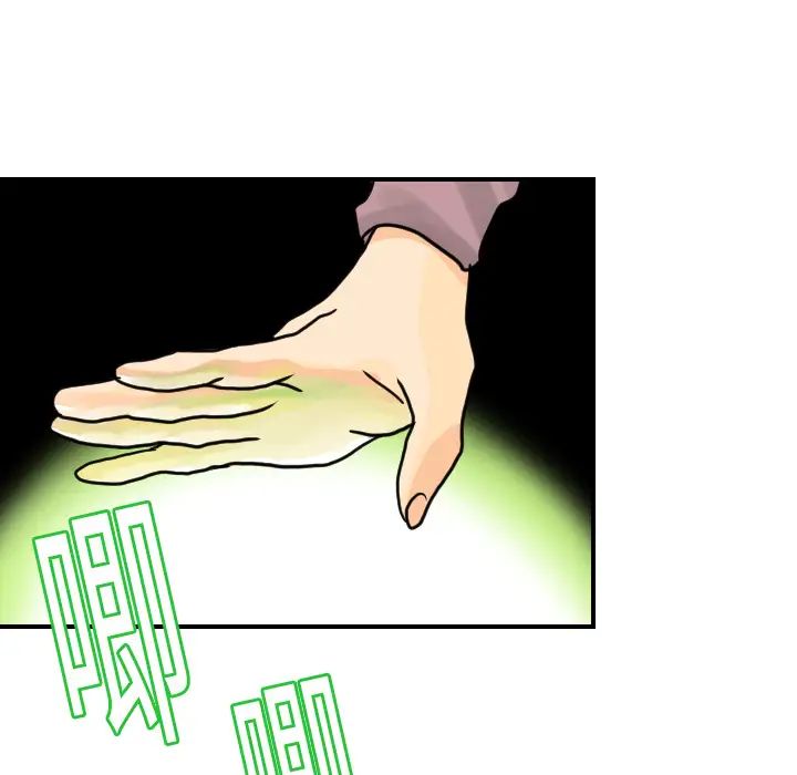 《超能力者》漫画 第12話