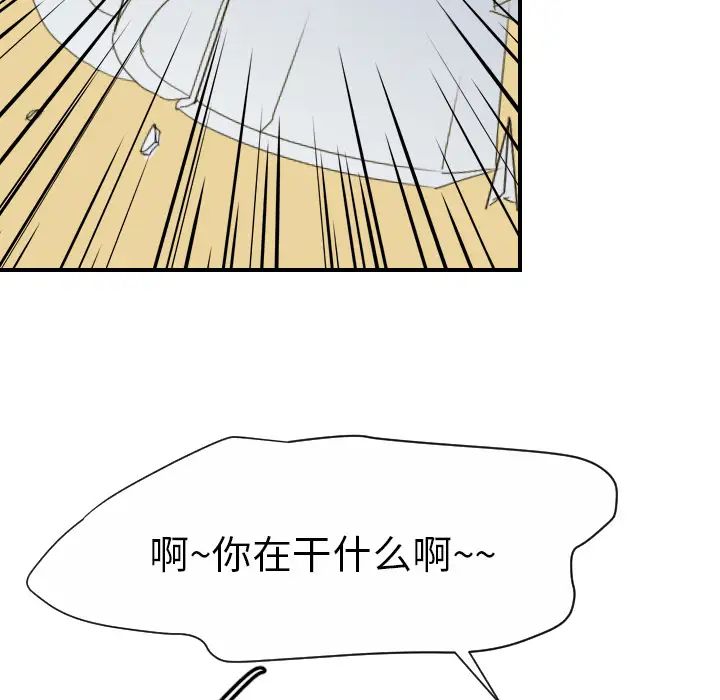 《超能力者》漫画 第12話
