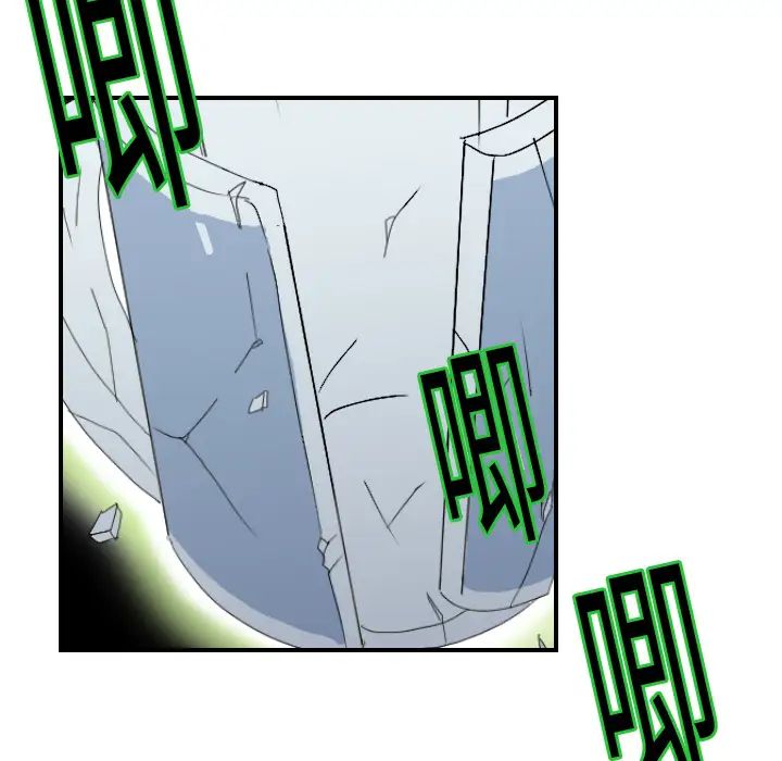 《超能力者》漫画 第12話