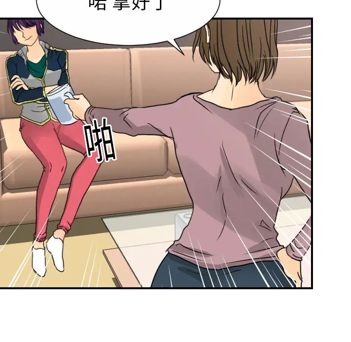 《超能力者》漫画 第12話