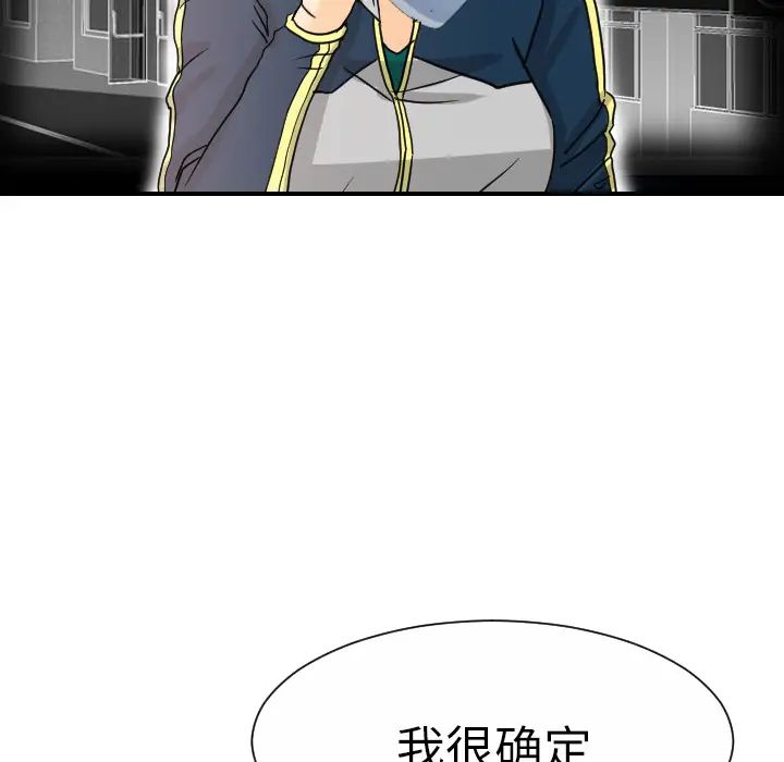 《超能力者》漫画 第12話