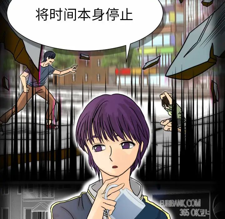 《超能力者》漫画 第12話
