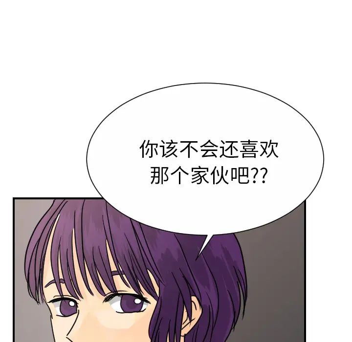 《超能力者》漫画 第12話
